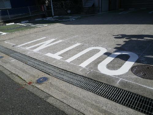 IN OUTの文字を大きく表示