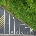 保育園の駐車場舗装｜古い舗装をはがして新しく打ち替えた施工事例(写真1)